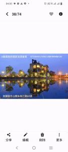 冬山乡建築師湧泉泡湯會館的相册照片