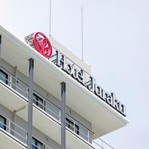 Certifikát, hodnocení, plakát nebo jiný dokument vystavený v ubytování Kobe Hotel Juraku