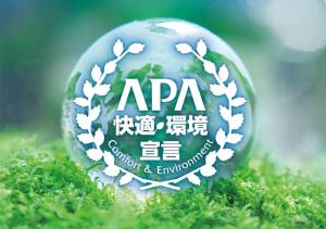 une boule assise sur une pelouse verte dans l'établissement APA Hotel Ishigakijima, à Ishigaki