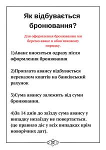 チェルニウツィーにあるСтудія біля резиденції університетуの文書のスクリーンショット