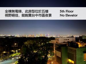 un cartel que lee el piso brillante sin ascensor por la noche en 東海平行陸貳民宿English Friendly en Longjing