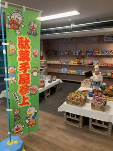 a store with a sign in the middle of a room at Takasago Onsen in Asahikawa