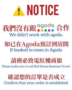a sign that says notice we didnt work with acoda at Red hotel in Yuanlin