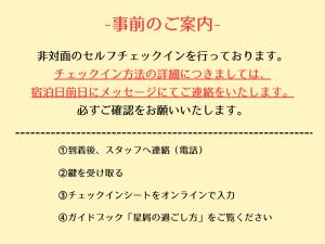 an asian writing in chinese and japanese at Hoshikuzu in Naoshima