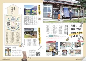 un collage de fotos de una casa con información en INASHIKI NEST, en Inashiki