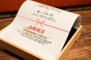 Certificato, attestato, insegna o altro documento esposto da Nagoya Hotel HOQA Hanaironoyu