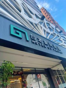 台北的住宿－台北集賢商旅，建筑物一侧有标志的商店