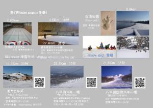 un collage de photos de scènes hivernales dans l'établissement Big Stone Tsukuda 45平米 2SDbed 2For3F, à Aomori