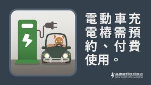 una caricatura de un hombre conduciendo un coche en Hoya Resort Hotel Kaohsiung en Kaohsiung