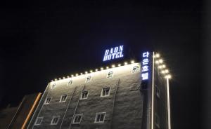 Gallery image of Hotel Daon in Pohang