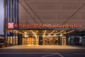 Fotografie z fotogalerie ubytování Hilton Garden Inn Nantong Haohe Scenic Area v destinaci Nan-tchung