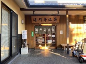 别府酷卡格国际酒店的相册照片