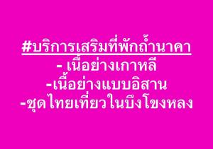Fotografie z fotogalerie ubytování Chompunud House589 ชมพูนุชเฮ้าส์589 v destinaci Ban Don Klang + 18 fotografií