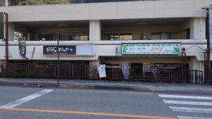 a building with signs on the side of a street at Yagisawa Home - Vacation STAY 67831v in Nikko