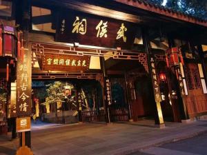 Gallery image of AT NIGHT HOTEL Chengdu in Chengdu