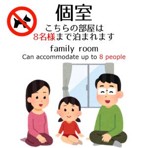 Dieses Familienzimmer bietet Platz für bis zu Personen. in der Unterkunft Guesthouse Omoya in Matsuyama