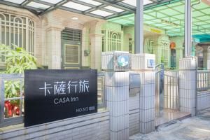 un edificio con una señal delante de él en 卡薩行旅一館 包棟民宿, en Jinhu