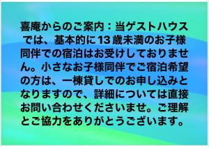 Foto sihtkohas Matsue asuva majutusasutuse 喜庵 KIAN the guest house by the castle galeriist