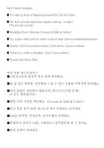 Captura de pantalla de una página de un documento en Four Seasons House (Female only), en Seúl