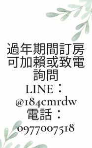 ein Satz chinesischer Schrift auf weißem Hintergrund mit Pflanzen in der Unterkunft 東石民宿 湛藍海寓 Azure Seaside House in Dongshi
