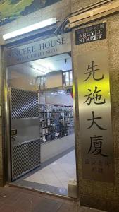 Mynd úr myndasafni af Johnson Hostel í Hong Kong