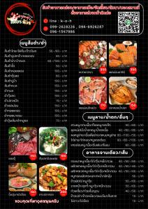 uma página de um menu para um restaurante em สวนทุเรียน นันนัน มีดี รีสร์อท 