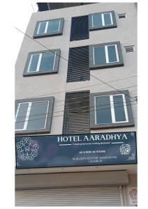 un edificio con un cartel en el costado en Hotel Aaradhya en Udaipur