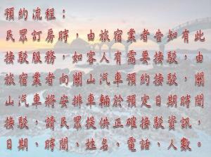 un panneau avec des écrits chinois dans la neige dans l'établissement Yu Shou Hao Hsien Guesthouse, à Fushi