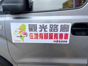 znak na boku samochodu w obiekcie Yu Shou Hao Hsien Guesthouse w mieście Fushi