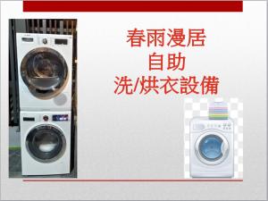 Φωτογραφία από το άλμπουμ του 春雨漫居 Spring Rain Hostel σε Meishan