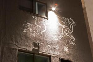 Foto sihtkohas Kobe asuva majutusasutuse かゑる屋 galeriist