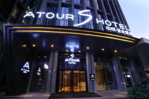 a store front of a hotel with a sign on it at Atour Hotel Furong Middle Road Changsha in Changsha