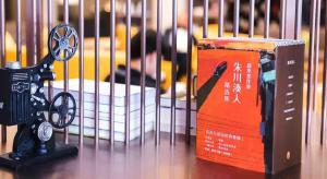 a book next to a cage with a person in it at Atour Hotel Potala Palace Lhasa in Lhasa
