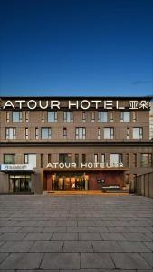 un bâtiment avec un panneau à l'avant dans l'établissement Atour Hotel Beijing Chaoyangmen, à Pékin