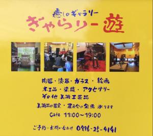 萨摩川内市一客一亭の宿 遊楽的相册照片