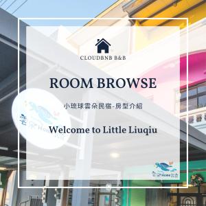 a sign for a room brogue welcome to little luxury at 小琉球雲朵Home民宿 包棟推薦 in Xiaoliuqiu