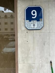 um sinal azul na lateral de um edifício em oNLY MALE GENDER ROYAL LUXURY PARTITION SMALL ROOM em Abu Dhabi