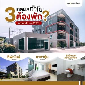 Fotografie z fotogalerie ubytování Around Loei v destinaci Loei