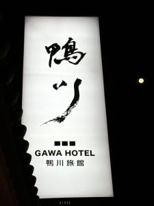 a sign for a guanajuato hotel at GAWA Hotel in Taipei