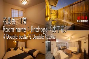 a room name language double beds double functions at 旅の宿 花景色 Tabi no yado Hanageshiki in Yufu