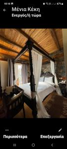 a bedroom with a bed with a mosquito net at Montecristo Chalet in Palaios Agios Athanasios