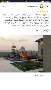 a picture of a playground with a quote in a screenshot at شاليهات ميرامار مكة الحسينية in Ash Shishah