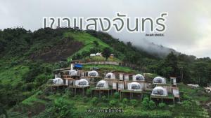 a magazine cover of a hill with domes on it at เขาเเสงจันทร์ ม่อนเเจ่ม 4 in Mon Jam