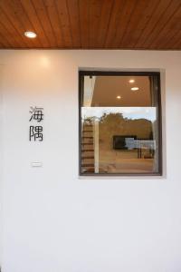 Mynd úr myndasafni af Cliff Villa í Hengchun Old Town
