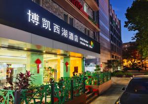 Hangzhou Bokai Westlake Hotel في هانغتشو: مخزن مع علامة على جانب المبنى