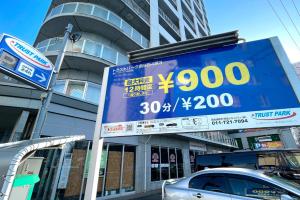 um sinal em frente a um edifício em AMS TOWER 806 em Sapporo