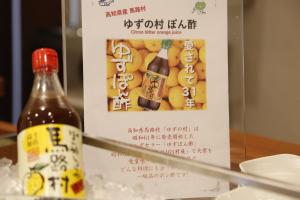 多美迎高知酒店的酒水