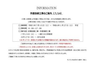 Gallery image of Sun Marine Kesennuma Hotel Kanyo - Vacation STAY 21044v in Kesennuma