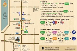 昆明Kunming Upland International Youth Hostel ,near the city center ,2 mins walk to the subway, 2 mins walk to the Green Lake, Close to Yuan tong Temple, Old street, Yunnan University, convenient payment and visa cards are accepted的相册照片