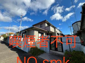 a house with a sign that reads no cry at ゲストハウス宮崎 guesthouse miyazaki バックパッカー向け個室旅人宿 P有 in Miyazaki